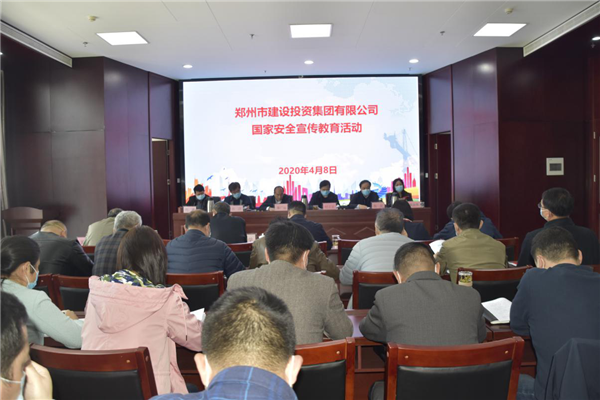 集團(tuán)公司多措并舉、深入開展2020年全民國家安全教育日宣傳教育活動(dòng)