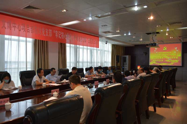 文博中心項目部臨時黨支部開展“牢記初心使命、爭當出彩先鋒”主題黨日活動