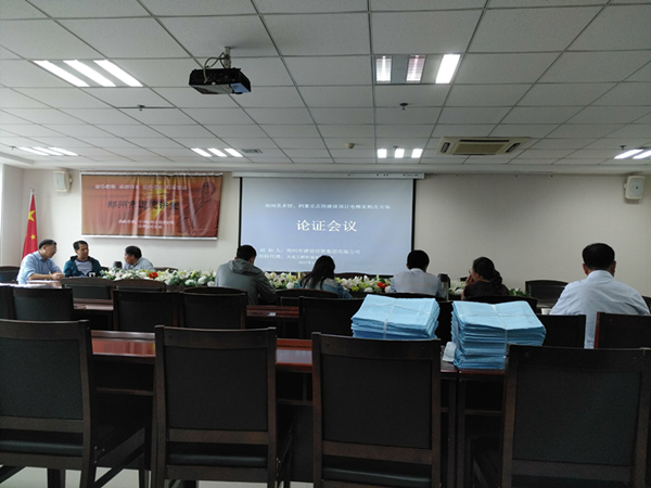 鄭州市民文化中心鄭州美術館、鄭州檔案史志館電梯招標采購與安裝技術參數(shù)專家論證會順利召開