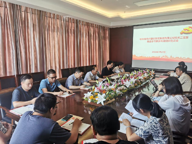 集團黨委書記秦廣遠以普通黨員身份參加所在黨支部黨史學(xué)習教育專題組織生活會