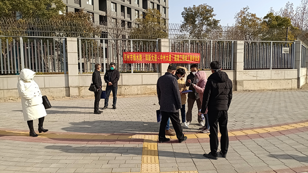 綠水路(鄭新大道---中州大道)道路工程竣工驗(yàn)收會(huì)議順利召開