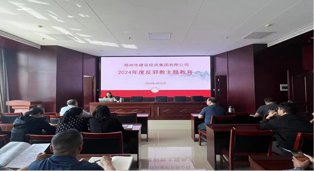 筑牢反邪防線，共建平安企業(yè)