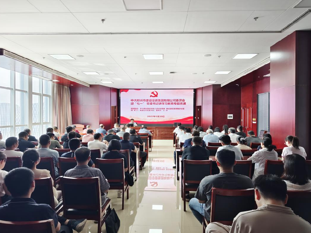 集團(tuán)公司黨委書記、董事長(zhǎng)汪洋講授深入貫徹中央八項(xiàng)規(guī)定精神學(xué)習(xí)教育專題黨課